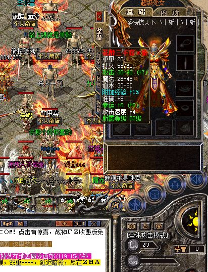美女法师玩家枭雄老婆