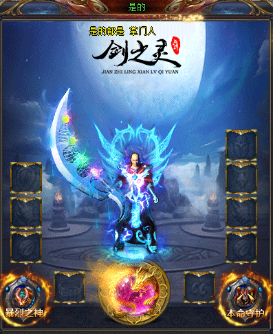 三把属性顶级的魔龙神兵品鉴