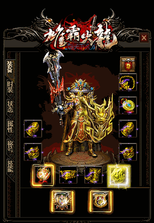 1.80版本中战士最霸气套装